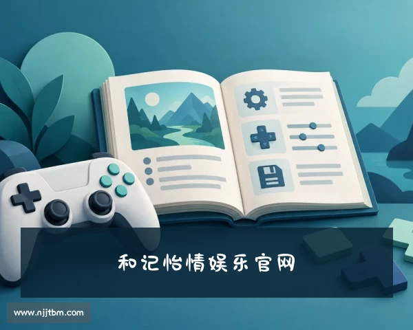 关于和记AG(怡情)娱乐官方网站平台